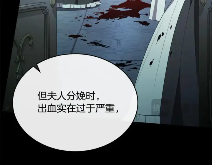 漫画《真的女儿回来了》第142话 真假女儿的真相第14张图