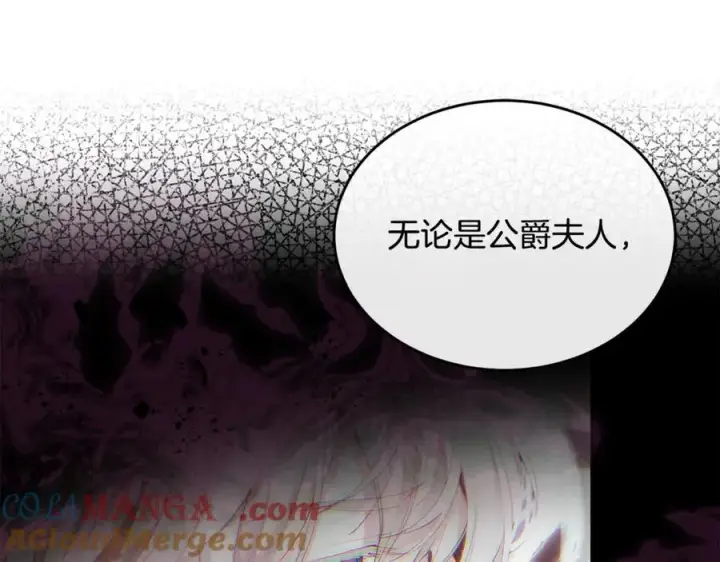 漫画《真的女儿回来了》第142话 真假女儿的真相第141张图