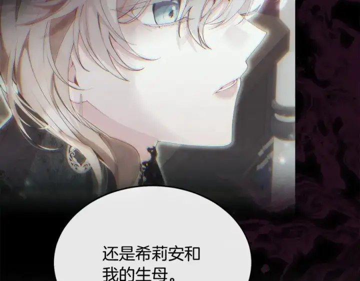 漫画《真的女儿回来了》第142话 真假女儿的真相第142张图