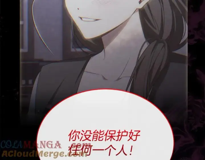 漫画《真的女儿回来了》第142话 真假女儿的真相第145张图