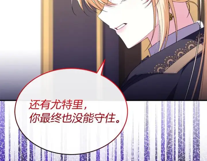 漫画《真的女儿回来了》第142话 真假女儿的真相第147张图