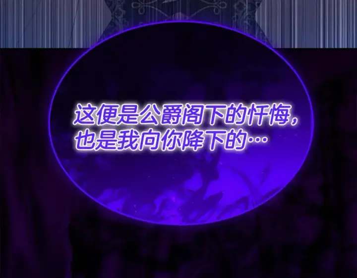 漫画《真的女儿回来了》第142话 真假女儿的真相第152张图