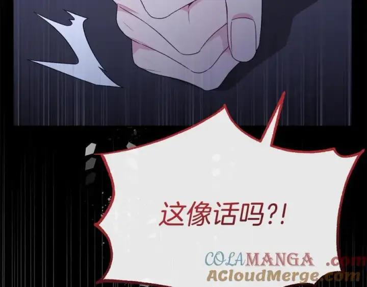 漫画《真的女儿回来了》第142话 真假女儿的真相第17张图