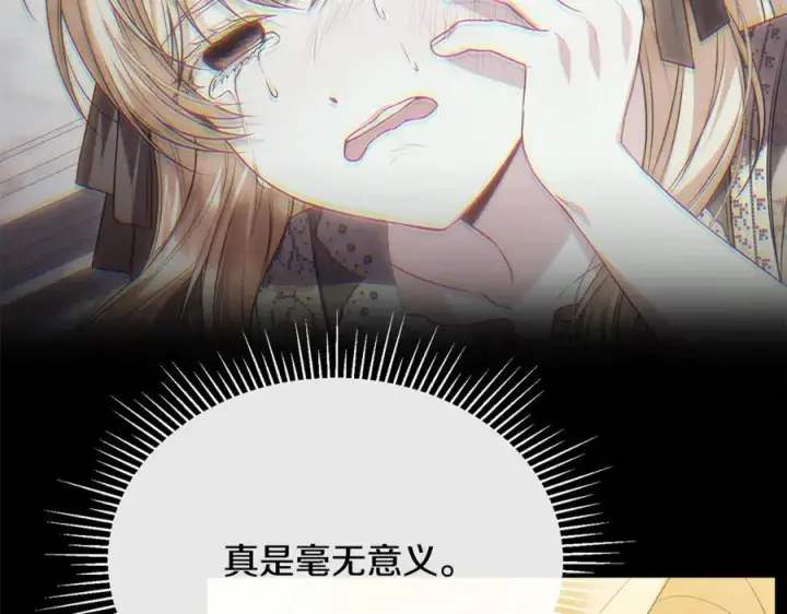 漫画《真的女儿回来了》第142话 真假女儿的真相第178张图