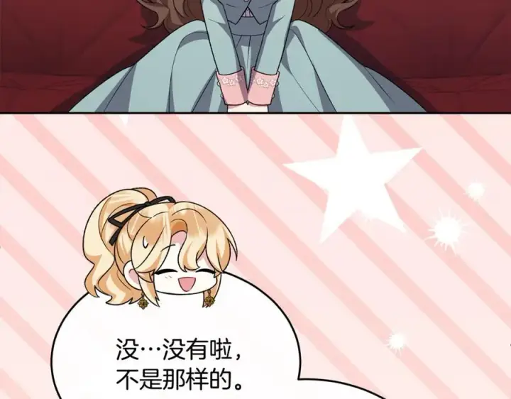 漫画《真的女儿回来了》第142话 真假女儿的真相第183张图