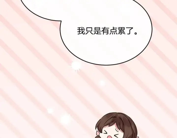漫画《真的女儿回来了》第142话 真假女儿的真相第184张图