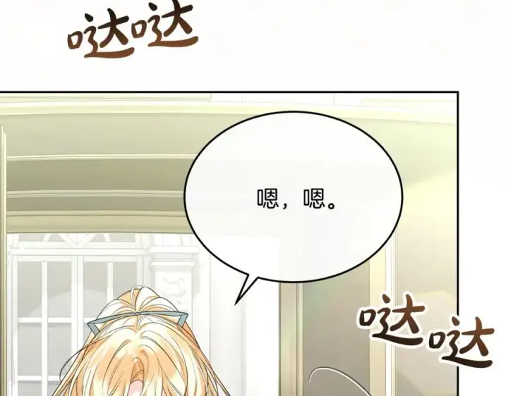 漫画《真的女儿回来了》第142话 真假女儿的真相第186张图