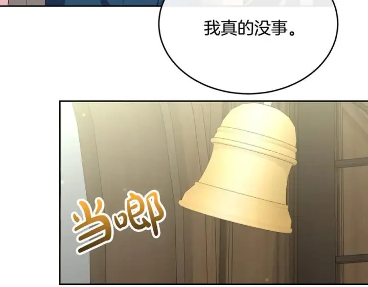 漫画《真的女儿回来了》第142话 真假女儿的真相第188张图
