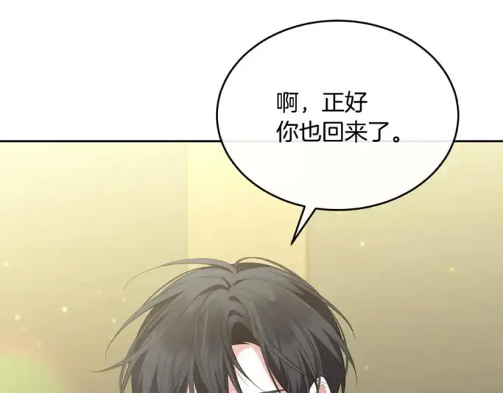 漫画《真的女儿回来了》第142话 真假女儿的真相第190张图
