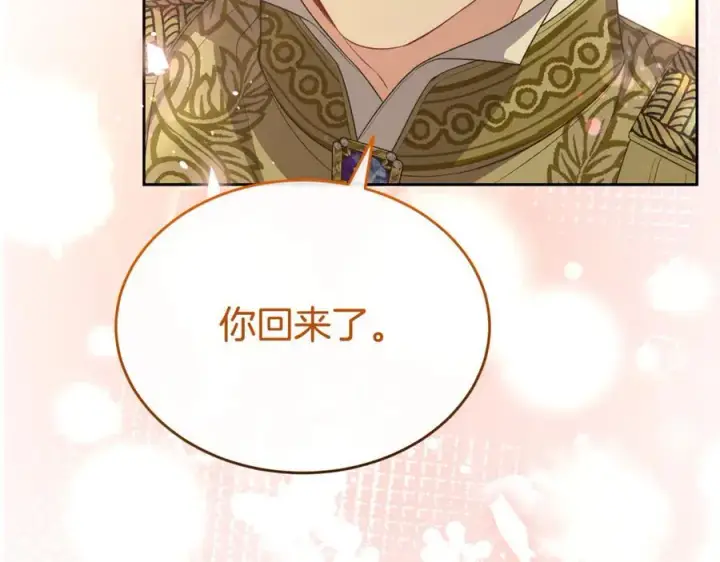 漫画《真的女儿回来了》第142话 真假女儿的真相第199张图