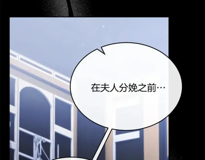 漫画《真的女儿回来了》第142话 真假女儿的真相第2张图