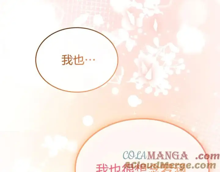 漫画《真的女儿回来了》第142话 真假女儿的真相第201张图
