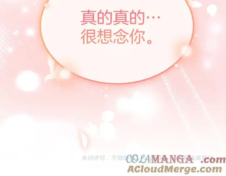 漫画《真的女儿回来了》第142话 真假女儿的真相第205张图