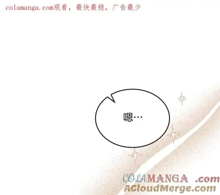 漫画《真的女儿回来了》第142话 真假女儿的真相第207张图