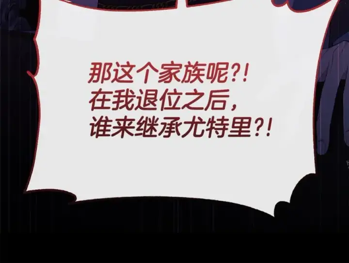 漫画《真的女儿回来了》第142话 真假女儿的真相第22张图