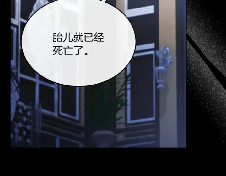 漫画《真的女儿回来了》第142话 真假女儿的真相第3张图