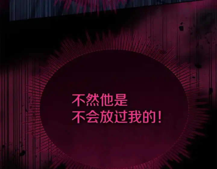 漫画《真的女儿回来了》第142话 真假女儿的真相第31张图