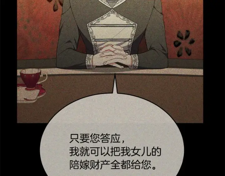 漫画《真的女儿回来了》第142话 真假女儿的真相第35张图