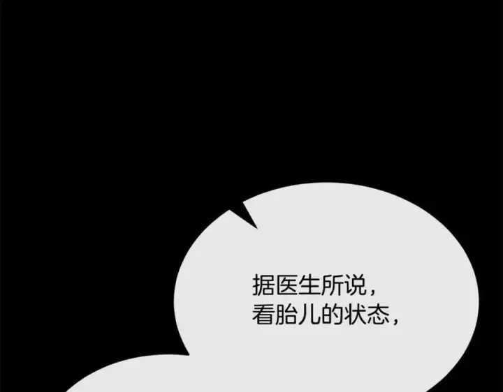 漫画《真的女儿回来了》第142话 真假女儿的真相第4张图