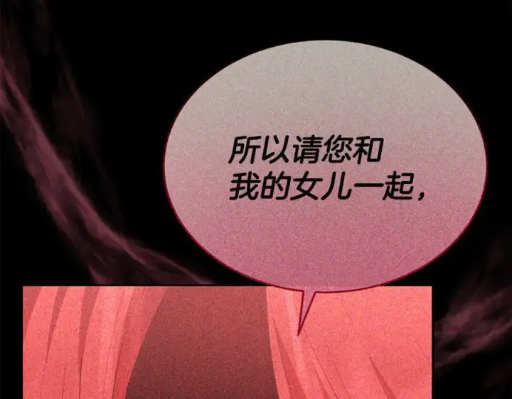 漫画《真的女儿回来了》第142话 真假女儿的真相第42张图