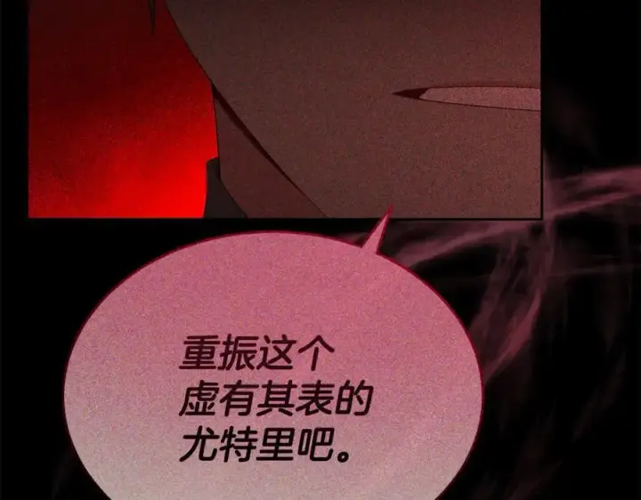 漫画《真的女儿回来了》第142话 真假女儿的真相第44张图