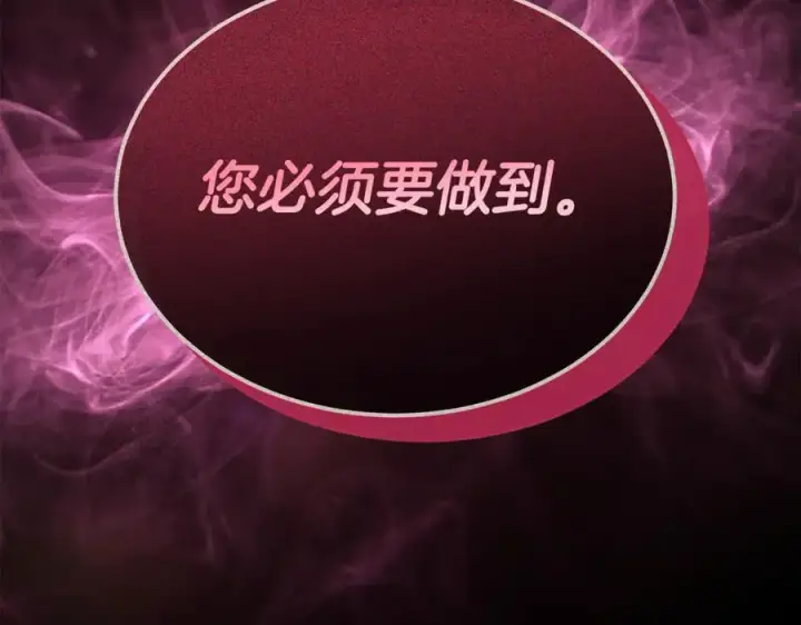 漫画《真的女儿回来了》第142话 真假女儿的真相第46张图
