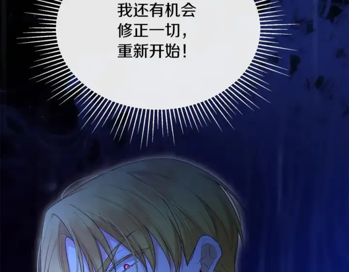 漫画《真的女儿回来了》第142话 真假女儿的真相第51张图