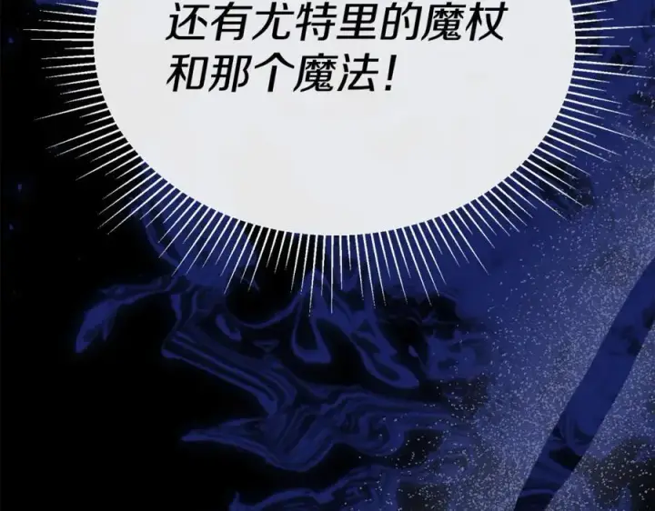 漫画《真的女儿回来了》第142话 真假女儿的真相第56张图
