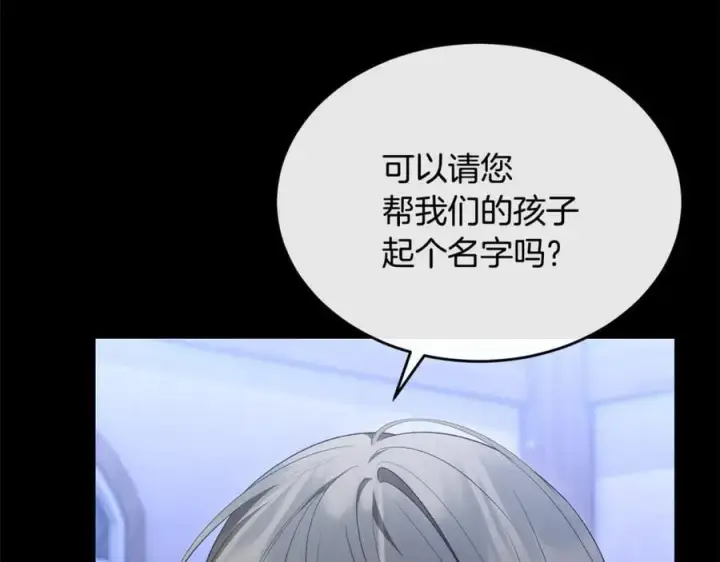 漫画《真的女儿回来了》第142话 真假女儿的真相第64张图