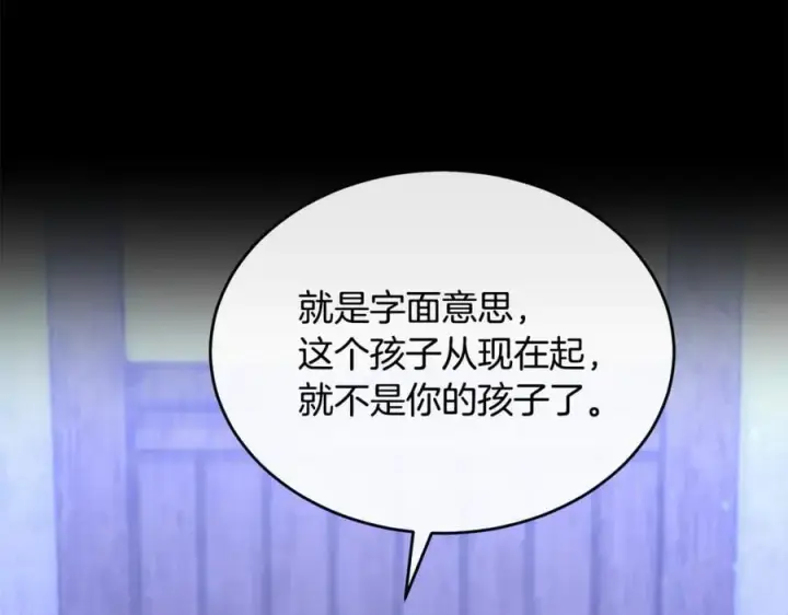 漫画《真的女儿回来了》第142话 真假女儿的真相第76张图