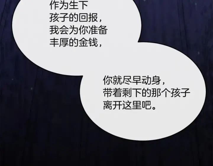 漫画《真的女儿回来了》第142话 真假女儿的真相第79张图