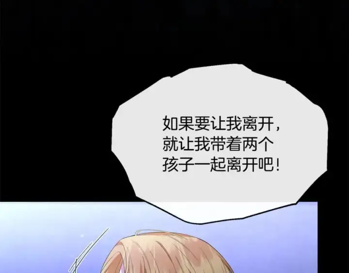 漫画《真的女儿回来了》第142话 真假女儿的真相第83张图