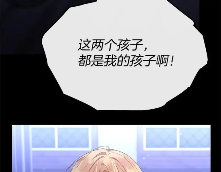 漫画《真的女儿回来了》第142话 真假女儿的真相第87张图