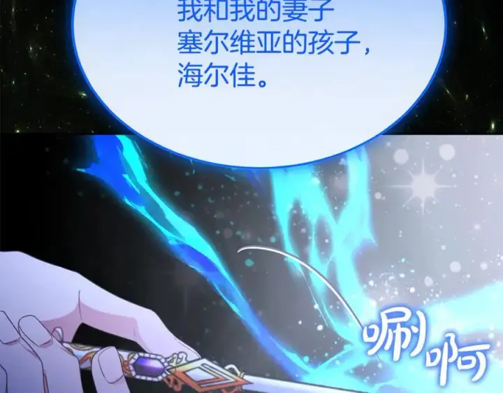 漫画《真的女儿回来了》第142话 真假女儿的真相第90张图