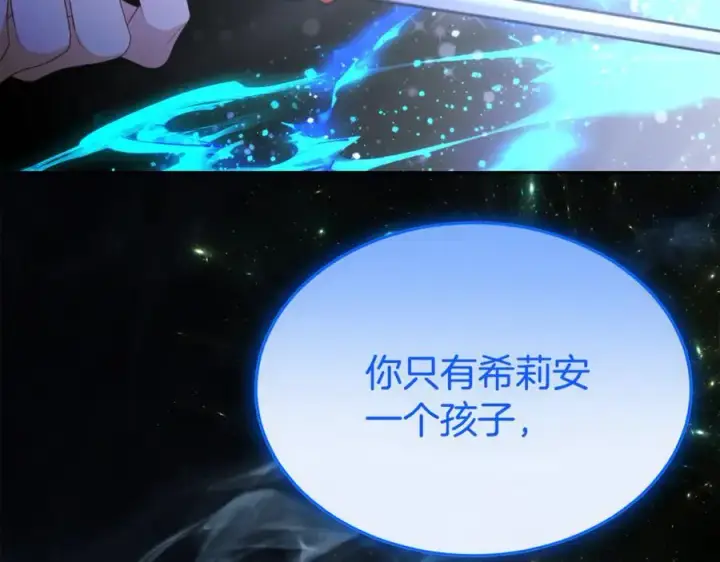 漫画《真的女儿回来了》第142话 真假女儿的真相第91张图
