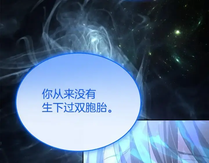 漫画《真的女儿回来了》第142话 真假女儿的真相第92张图
