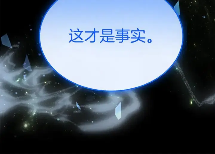 漫画《真的女儿回来了》第142话 真假女儿的真相第95张图