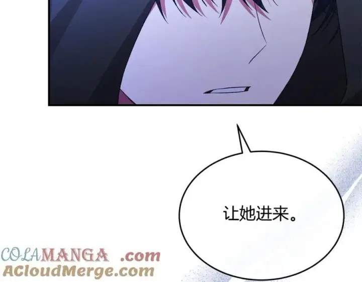 漫画《真的女儿回来了》第143话 爱人之间的对峙第101张图