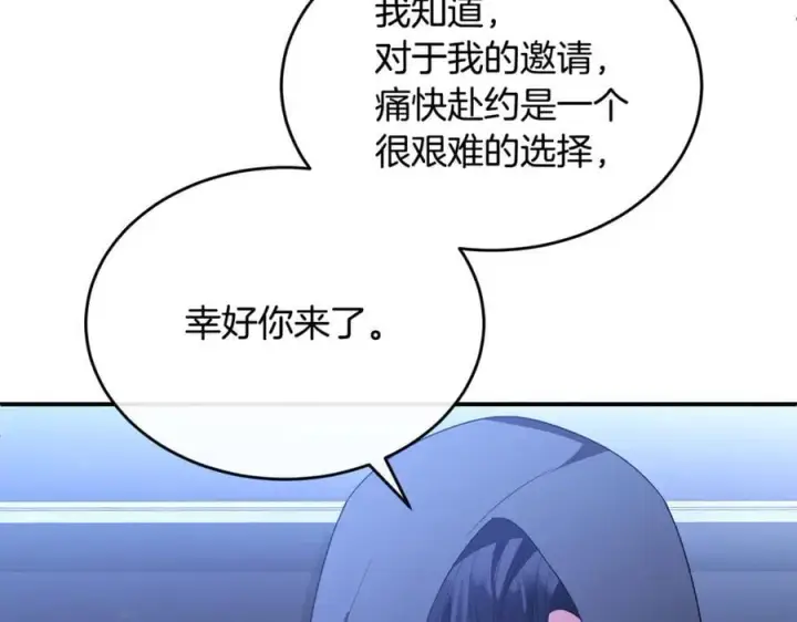 漫画《真的女儿回来了》第143话 爱人之间的对峙第106张图
