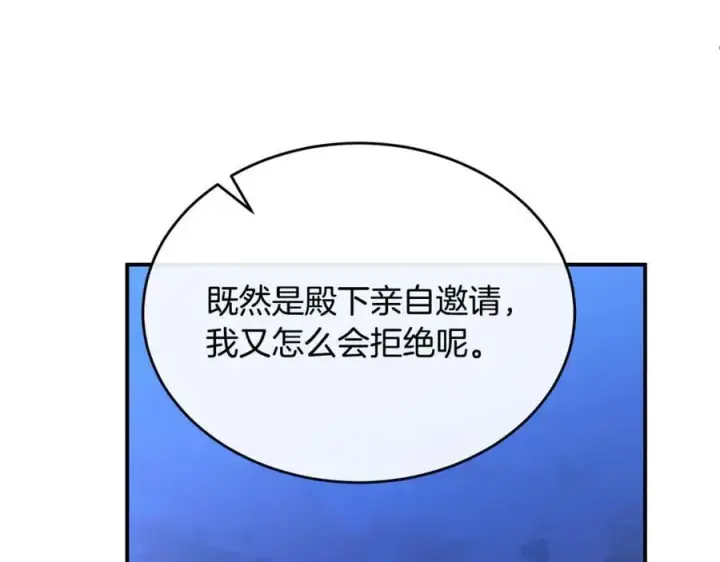 漫画《真的女儿回来了》第143话 爱人之间的对峙第108张图