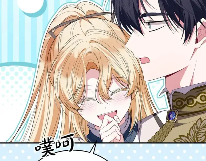 漫画《真的女儿回来了》第143话 爱人之间的对峙第12张图