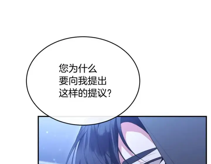 漫画《真的女儿回来了》第143话 爱人之间的对峙第128张图
