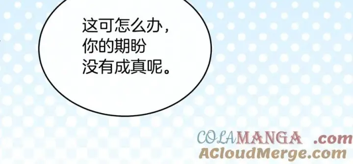 漫画《真的女儿回来了》第143话 爱人之间的对峙第13张图
