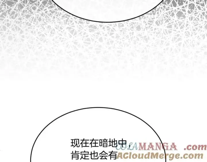 漫画《真的女儿回来了》第143话 爱人之间的对峙第145张图