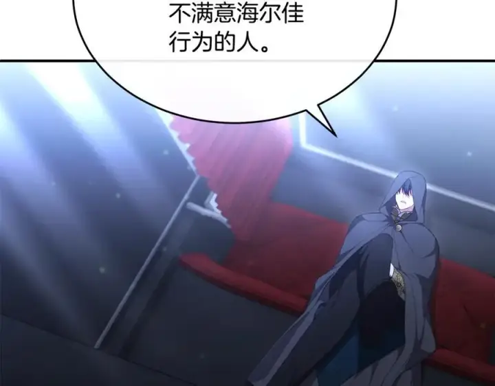 漫画《真的女儿回来了》第143话 爱人之间的对峙第146张图