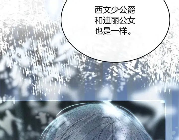 漫画《真的女儿回来了》第143话 爱人之间的对峙第148张图