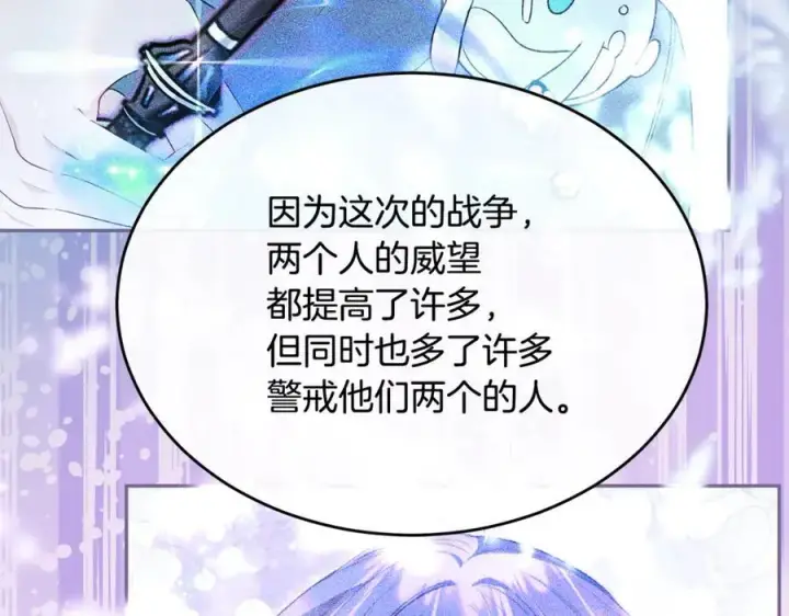 漫画《真的女儿回来了》第143话 爱人之间的对峙第150张图