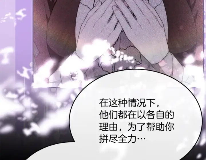 漫画《真的女儿回来了》第143话 爱人之间的对峙第152张图