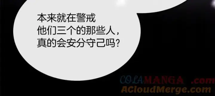 漫画《真的女儿回来了》第143话 爱人之间的对峙第153张图