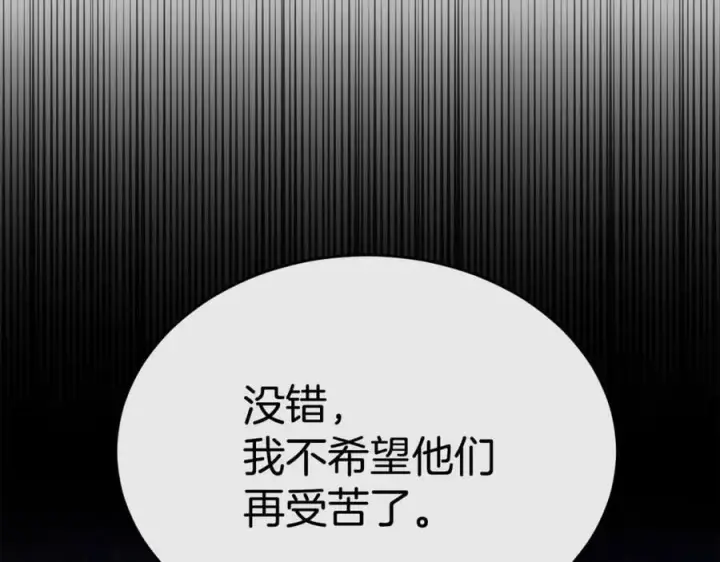 漫画《真的女儿回来了》第143话 爱人之间的对峙第162张图
